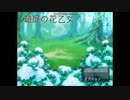 【実況】ﾄﾞ変態が百合の花を咲かせたかった　単発【箱庭の花乙女】