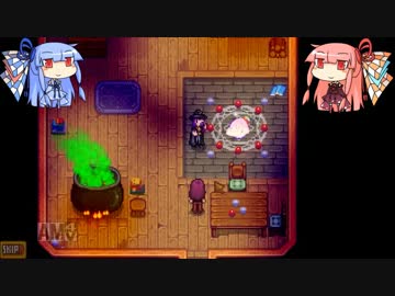琴葉姉妹ののんびり農業生活part8【StardewValley】