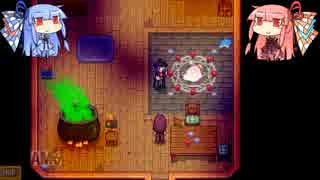 琴葉姉妹ののんびり農業生活part8【StardewValley】
