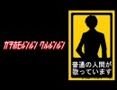 ガチホモルンルンクルルンルンを歌ってみたverおきゅう【古キ/ョ/ン】