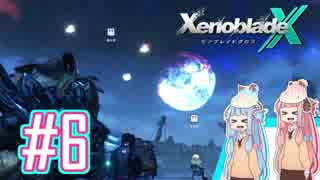 【XenobladeX】調査率100%をめざして #6【琴葉姉妹実況】