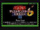OCGルールでバトルシティを体感しよう　遊戯王DM6実況プレイ part1