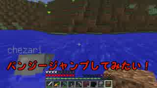 【Minecraft】僕らの世界はマインクラフトにある　part6