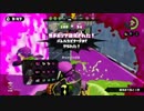 スプラトゥーン 対抗戦 ★RM vs 豚魚醤油　　エリア一周     ３