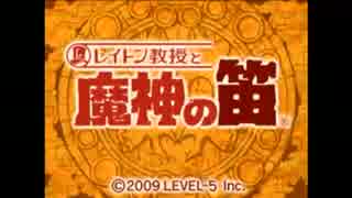 【フルボイスでナゾを解く！】魔神の笛【実況】その1