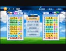 大阪ヒラタカワウソーズVS沖縄アクターズスクール第一戦【パワプロ2016】