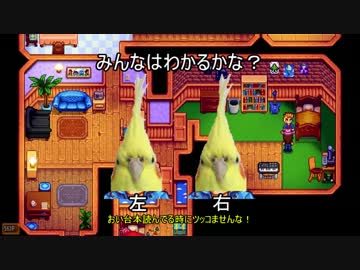 【Stardew Valley】ゆっくり自然生活#36【ゆっくり実況】
