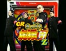 CRあっぱれ応援団　PV