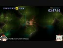 【テラリア】 PS4版Ver1.2ゴーレムRTA 3:59:20 part.8 【ゆっくり実況】