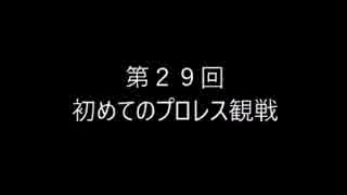 晴香さんの魂がオチない徒然を語る動画：第29回