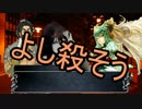 【ゆっくり】ゆっくりたちが聖杯戦争を始めたようです。2-2【TRPG】