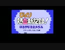 【くにお熱血行進曲実況】三人の猛者が残虐運動会へ参戦　その3