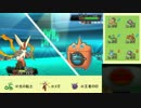 【ポケモンORAS】2つの壁が両方そなわり最強に見えるシングルレートpart2