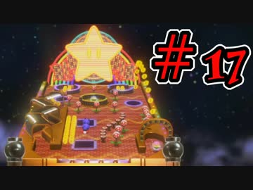 【実況】パリピと化す！キノピオ隊長【Part17】