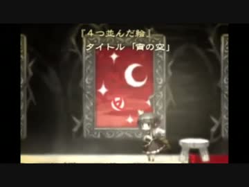 【実況】少女を全力で守る『ロゼと黄昏の古城』【Part.11】
