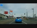 【車載動画】 春の国道5号_Part3
