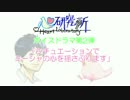 心研究所 -ハトラボ- 第4回