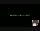 ゆっくり　簡単にscpについて話す　その13