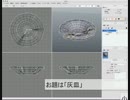 xismoでモデリング　灰皿