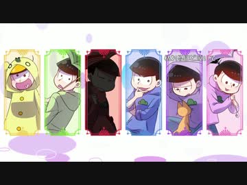 【おそ松さん】６つ子で雨/音/ノ/イ/ズ【合松】