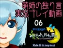 【独り言実況】「ベルナイトとルナの騎士」を遊ぶぜ☆-06