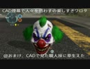 MGO3 CAD 煙幕で人々を惑わすの楽しすぎワロタ