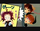 【約1分MMDドラマ】モアちゃんキキイッパツ