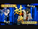 【戦国大戦】滝川さんでいける(ry その119(正三位A) VS 混色啄木鳥