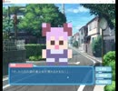 『どとこい』　実況その１
