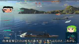 【WoWs】睦月型は世界一の艦だからな！、ぼっち編その2【ゆっくり実況】