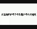 【スプラトゥーン】人生初TPSをやる男のS+の挑戦part17(ダイナモローラー)