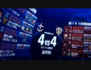 戦場の絆　Sクラス　2IDB SF44　ガーベラ