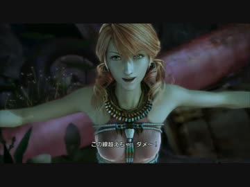 【プレイ動画】孤独と絶望の中の光 FINAL FANTASYXIII part08