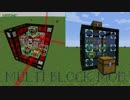 [Minecraft] 多機能ブロックを自作しよう！ マルチブロックMOD