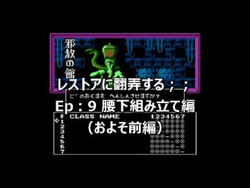 レストアに翻弄する；；　Ep:9 腰下組み立て編（前編）