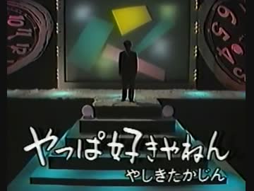 人気の やっぱ好きやねん 動画 32本 ニコニコ動画