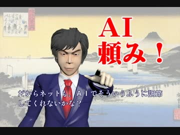 これからは《ＡＩ》が左翼と右翼を…区別してくれるようになる！？