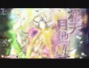【wlw】 かぐやの不思議な旅路　七日目 【AA3】