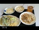 今日のご飯1