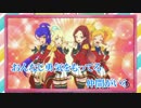 【アイカツスターズ！】episode Solo(OffVocal)【カラオケ】