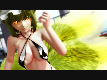 【東方MMD】マイクロ水着の藍さまで天鼠ディストレス【紳士向け】