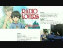 【音泉版】RADIO LOVERS：第3回【ゲスト：松岡禎丞】