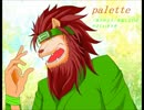 【戯歌ラカン】Palette【UTAUカバー】