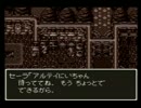 ドラゴンクエストⅥを初見実況 part 46