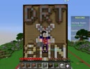 【カットシーン】　休憩マインクラフト　part8　【Minecraft】