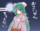 【初音ミク】お賽銭♥ちょうだい　修正版【カバー】
