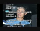 アイドル襲撃事件犯人・岩埼友宏の中学時代の顔写真やべえええｗ