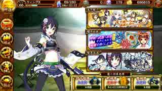 【城プロRE】 白き牡丹と黒烏 -破-　普通　全蔵