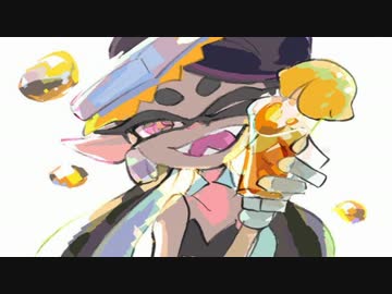 Splatoon シオカラーズ アオリ トキメキ ボムラッシュ 60分耐久 ニコニコ動画