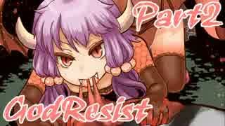 【Minecraft】 GodResist ~天界の月と地獄の太陽~ part2 【人外VOICEROID】